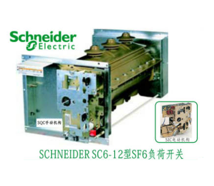 SCHNEIDER SC6-12型SF